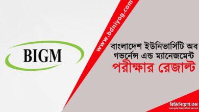 BIGM Exam Result