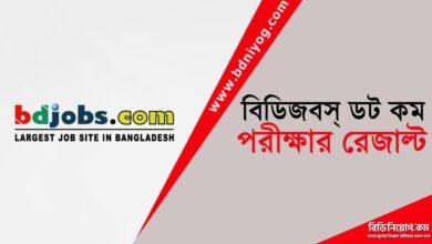 Bdjobs.com Exam Result