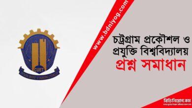 CUET Question Solution