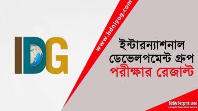 International Development Group Exam Result