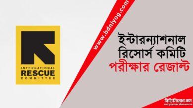 International Rescue Committee Exam Result