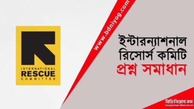 International Rescue Committee Question Solution