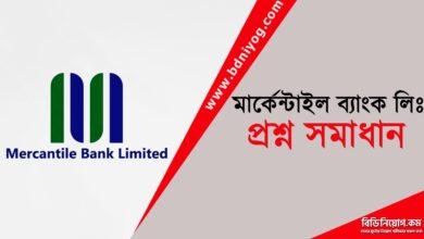 Mercantile Bank Limited Question Solution