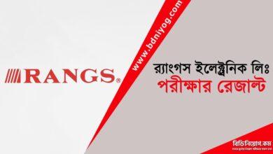 Rangs Electronics Ltd Exam Result