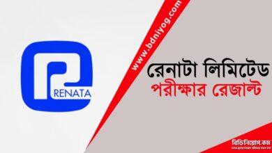 Renata Limited Exam Result