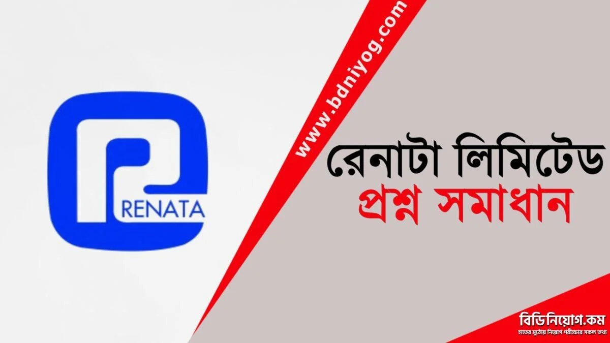 Renata Limited Question Solution Renata Limited Question Solution