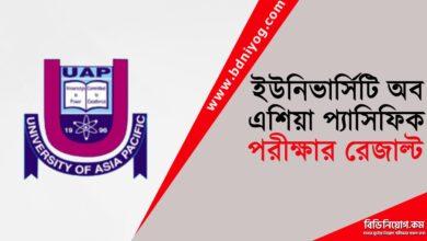 University of Asia Pacific Exam Result