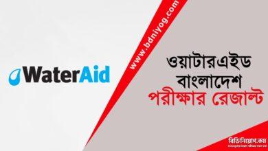 WaterAid Bangladesh Exam Result