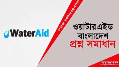 WaterAid Bangladesh Question Solution