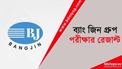 Bang Jin Group Exam Result