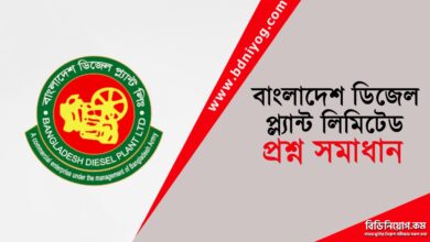 Bangladesh Diesel Plant Limited Question Solution
