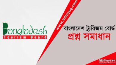 Bangladesh Tourism Board Question Solution