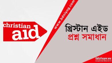 Christian Aid Question Solution