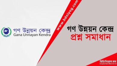 Gana Unnayan Kendra Question Solution