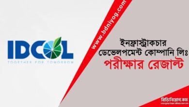 IDCOL Exam Result