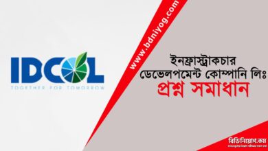 IDCOL Question Solution