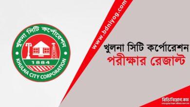 Khulna City Corporation Exam Result