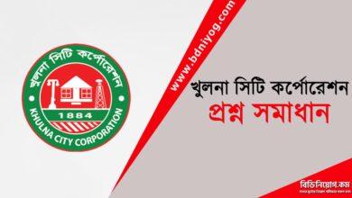 Khulna City Corporation Question Solution