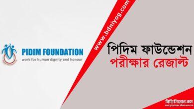 Pidim Foundation Exam Result