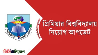 Premier University