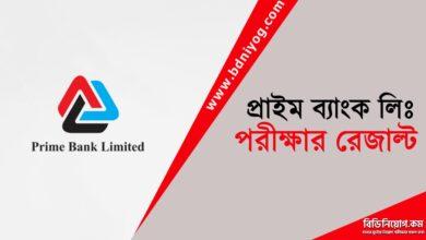 Prime Bank Limited Exam Result