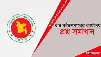 Tax Commissioner office Question Solution