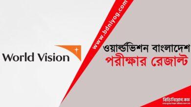 World Vision Bangladesh Exam Result