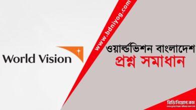 World Vision Bangladesh Question Solution