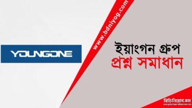 Youngone Group Question Solution