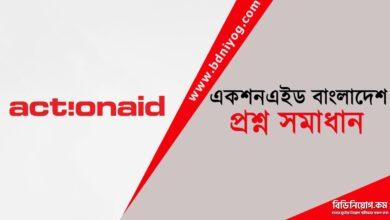 ActionAid Bangladesh Question Solution