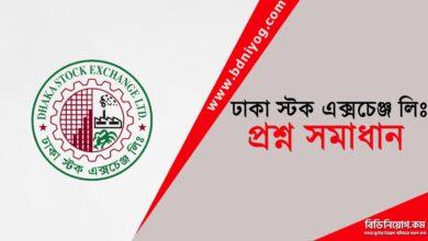 Dhaka Stock Exchange Limited Question Solution