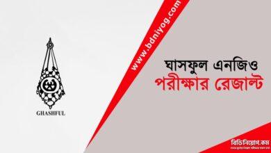 Ghashful Ngo Exam Result