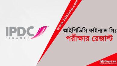 IPDC Finance Limited Exam Result