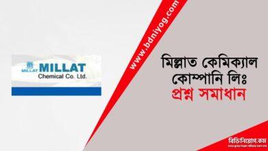 Millat Question Solution