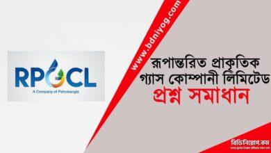 RPGCL Question Solution