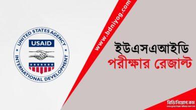 USAID Exam Result