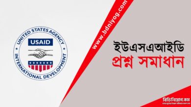 USAID Question Solution