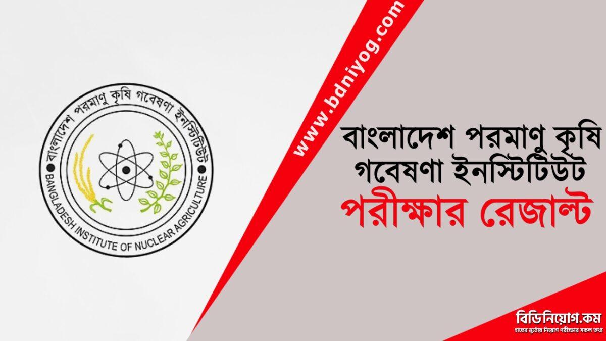 BINA Exam Result BINA Exam Result