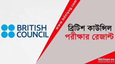 British Council Exam Result