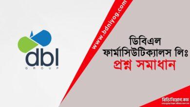 DBL Pharmaceuticals Ltd Question Solution