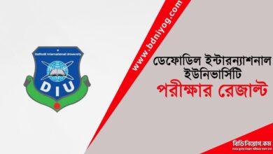 Daffodil International University Exam Result