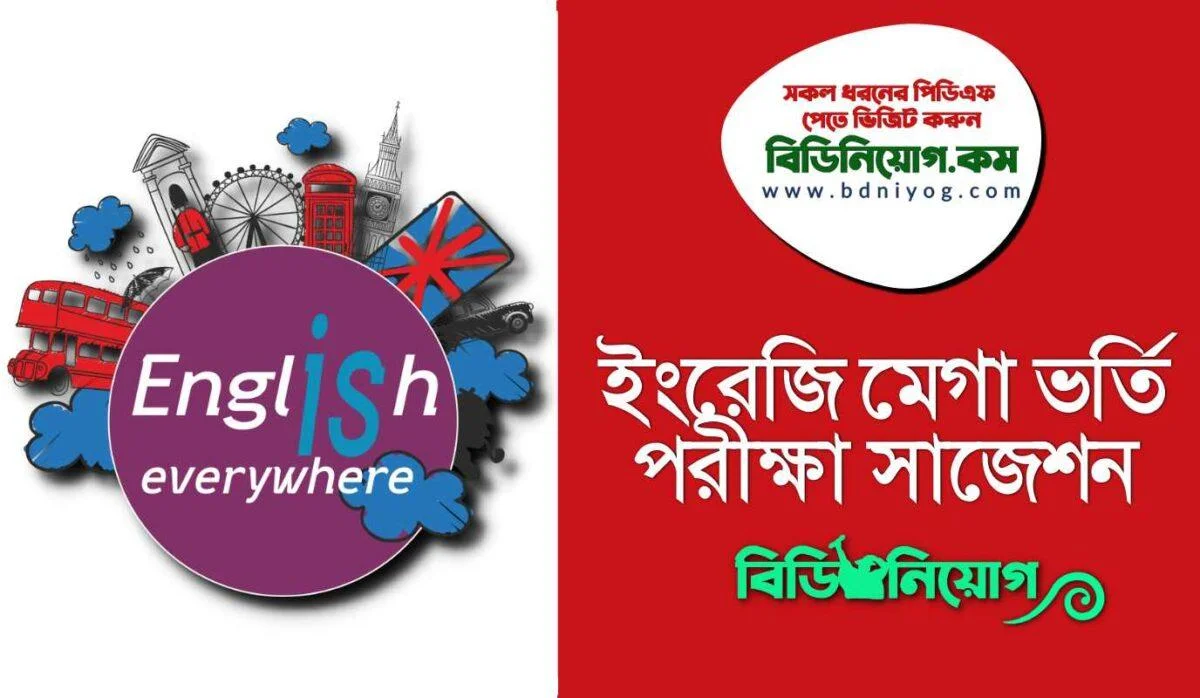 English Admission Mega Suggestion PDF English Admission Mega Suggestion PDF
