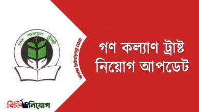 Gono Kallyan Trust