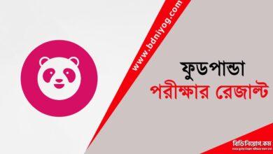 foodpanda Exam Result