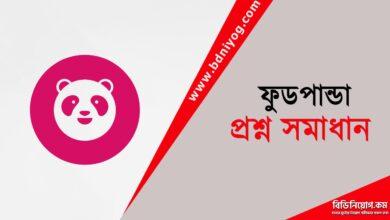 foodpanda Question Solution