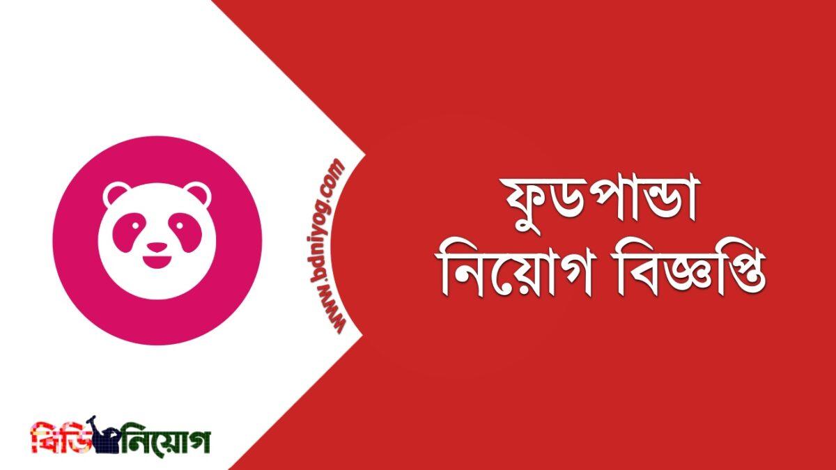 foodpanda foodpanda