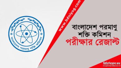 BAEC Exam Result