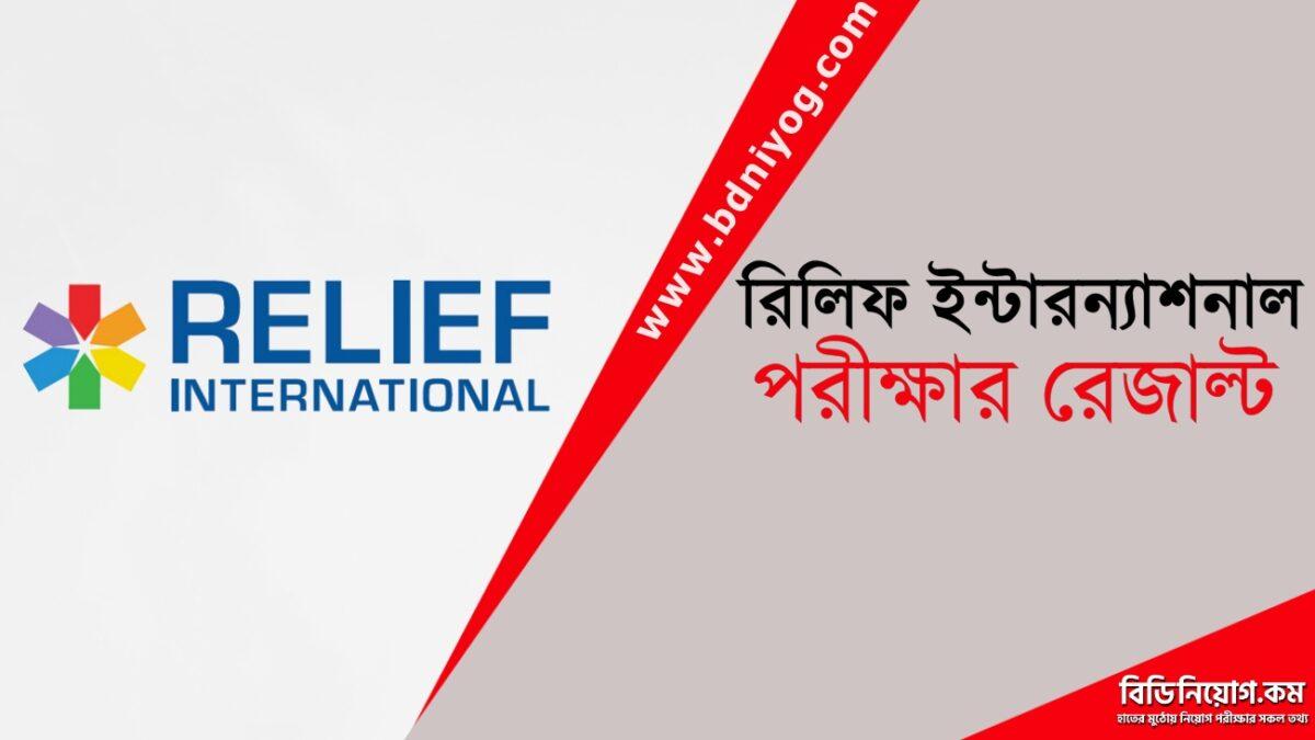 Relief International Exam Result