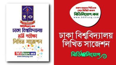 DU Written Special Suggestion PDF