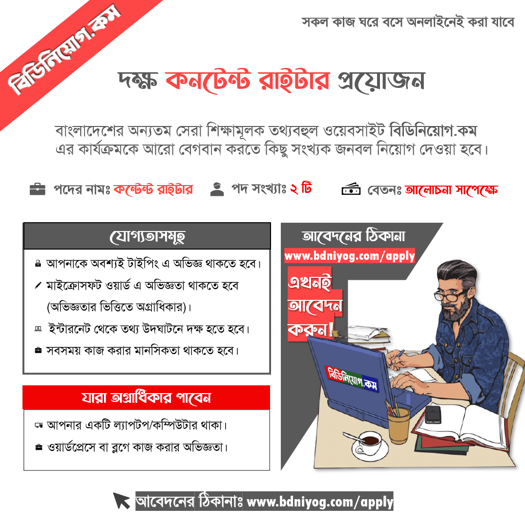 bdnapply